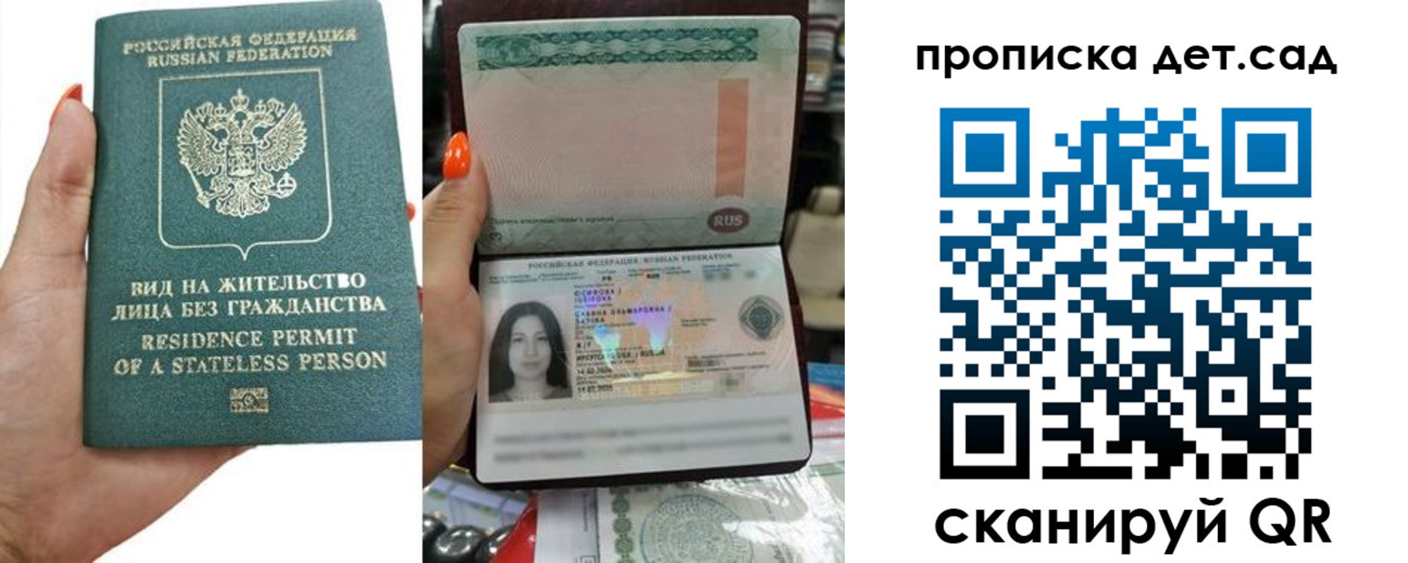 прописка в Кушве