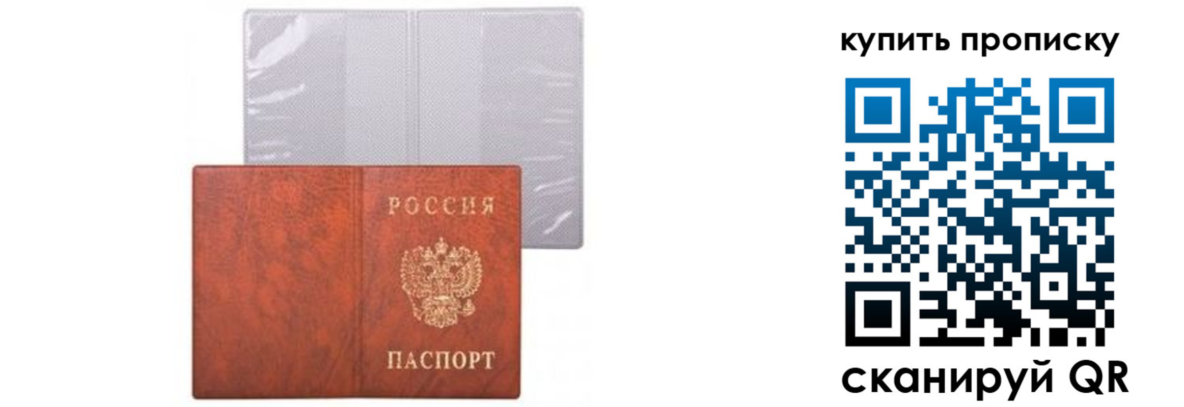 временная регистрация законно в Кушве