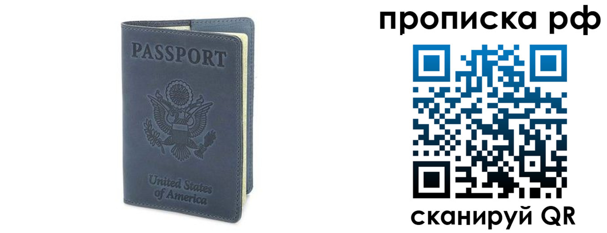 прописка 2025 в Кушве