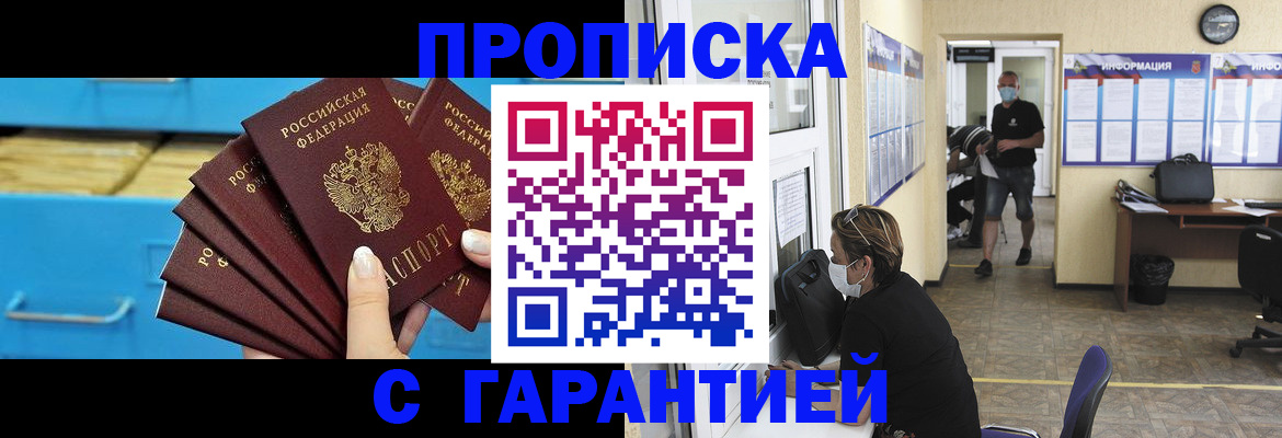 временная регистрация законно в Кушве