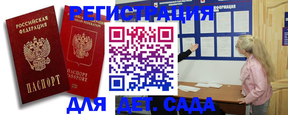 временная регистрация в квартире в Кушве