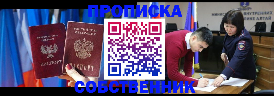 временная регистрация собственник в Кушве