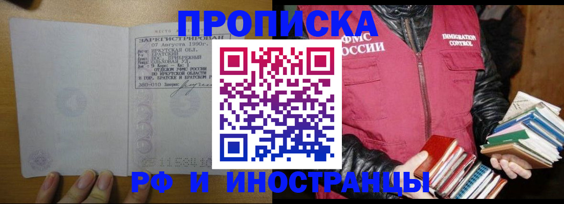 прописка гарантия в Кушве