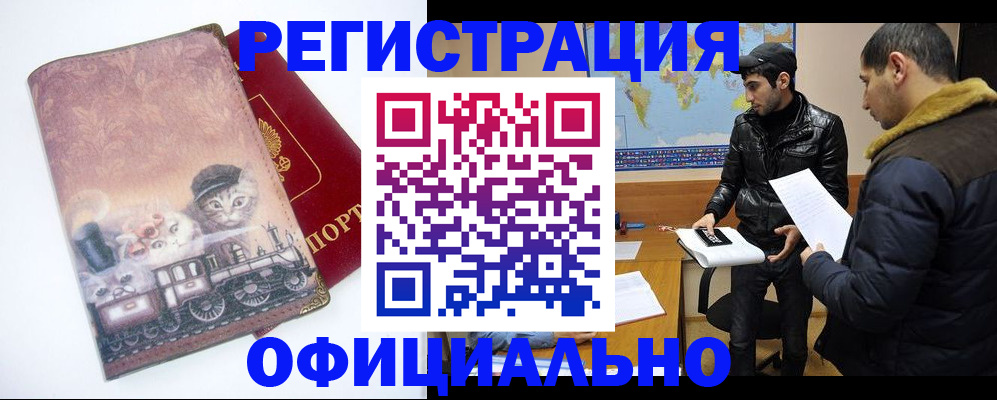 временная регистрация для школы в Кушве