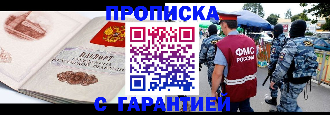 прописка паспорт в Кушве