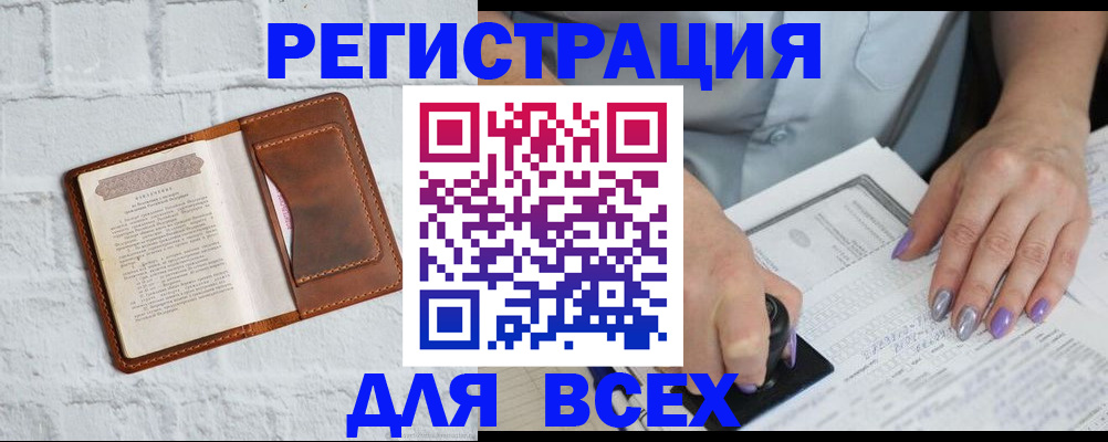 временная регистрация в Кушве