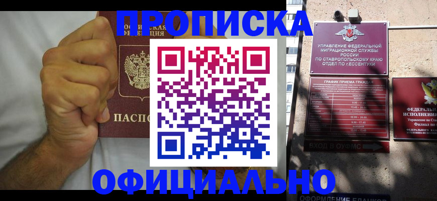 где прописаться в Кушве
