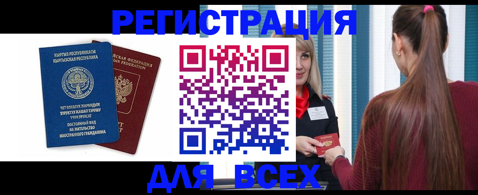 временная регистрация адрес в Кушве