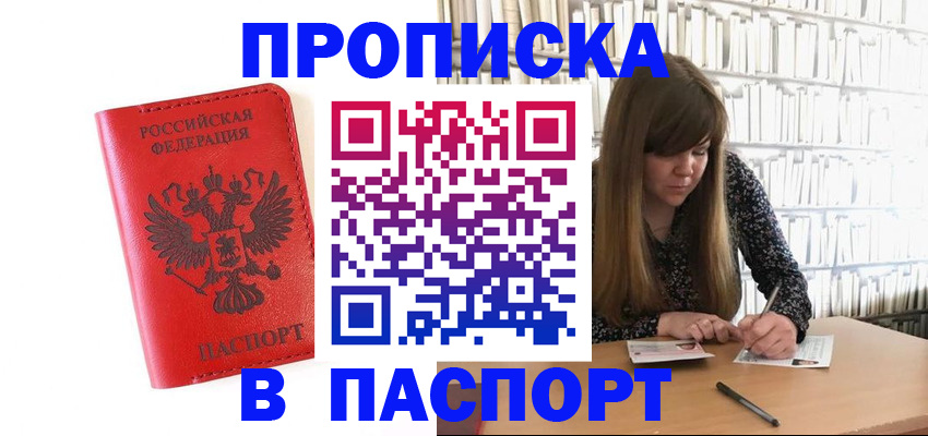 временная регистрация недорого в Кушве
