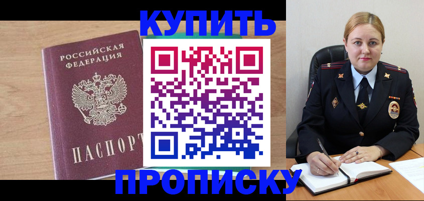 прописка гарантия в Кушве