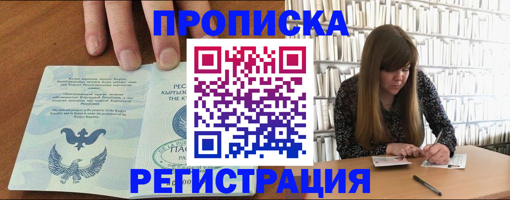 временная регистрация недорого в Кушве