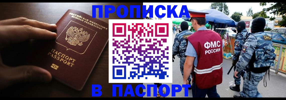 пропишу в квартире в Кушве
