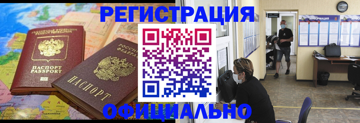 временная регистрация поиск в Кушве