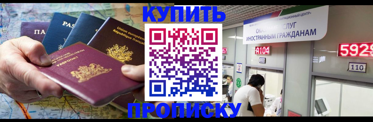 прописка гарантия в Кушве